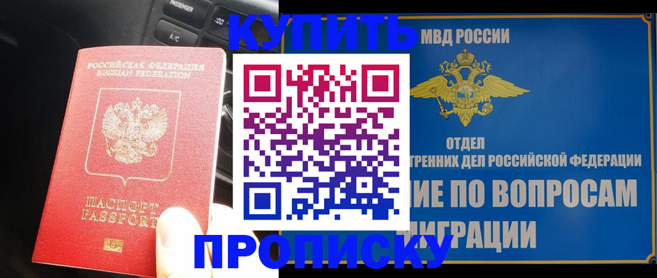 временная регистрация в квартире в Дятьково