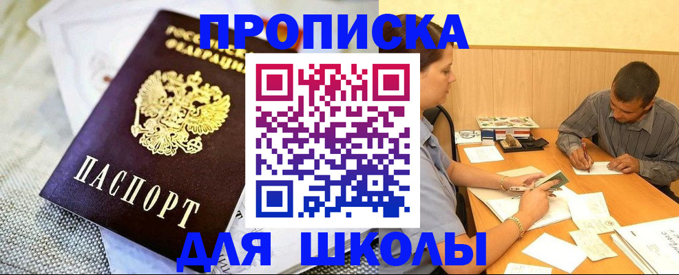 прописка для работы в Дятьково